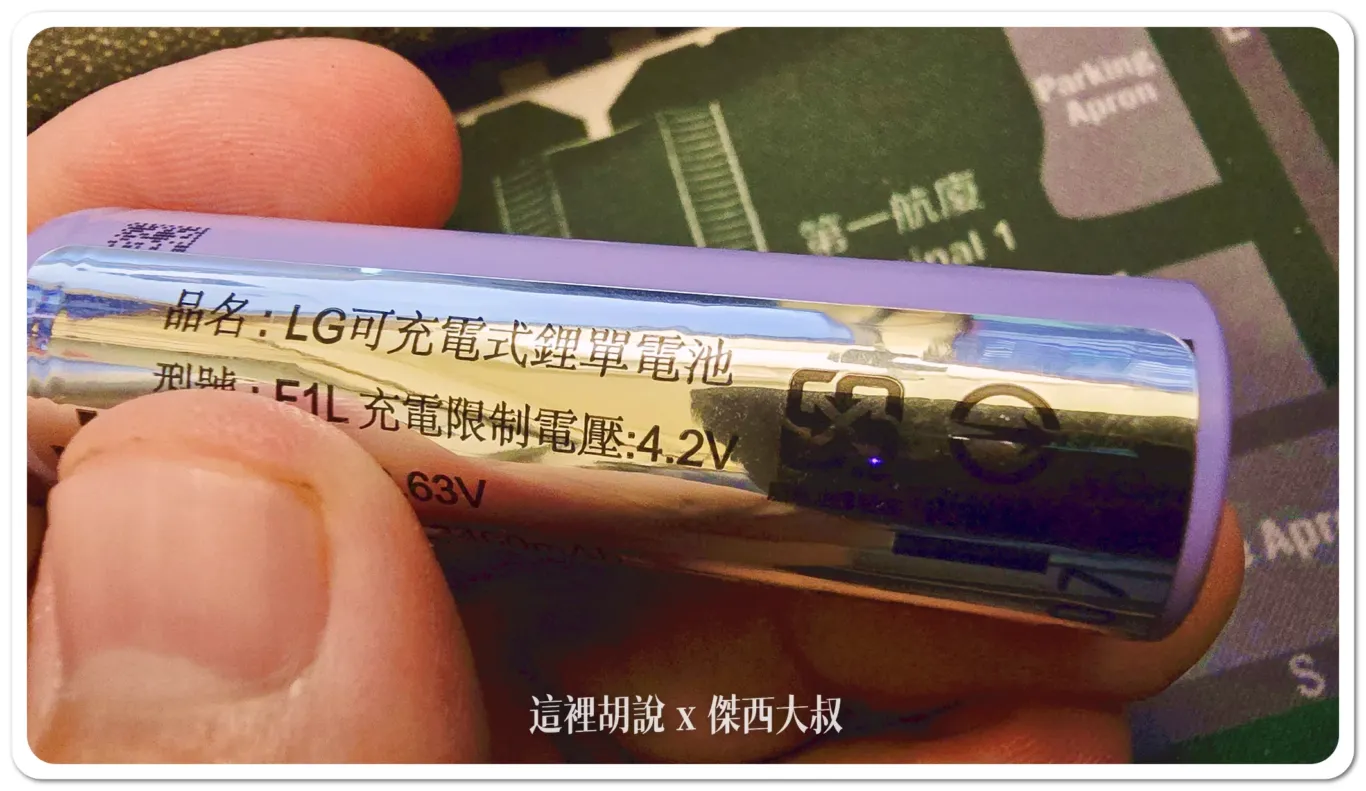 這是有進口商的18650,上面有標示鋰電池
