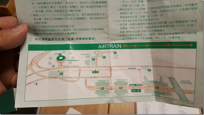 BUSINESS CLASS,CDG,CLASS C,台灣飛法國轉機,巴黎 轉機,戴高樂機場 轉機,戴高樂機場轉機,機場,機場地圖,機場懶人包,機場系列文章,法國,法國機場,法國機場轉機,法航 行李,法航行李,長榮巴黎商務艙,長榮航空巴黎,長榮飛法國 BUSINESS CLASS,CDG,CLASS C,台灣飛法國轉機,巴黎 轉機,戴高樂機場 轉機,戴高樂機場轉機,機場,機場地圖,機場懶人包,機場系列文章,法國,法國機場,法國機場轉機,法航 行李,法航行李,長榮巴黎商務艙,長榮航空巴黎,長榮飛法國
