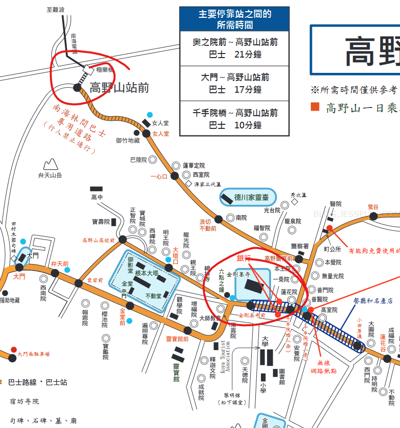 大阪,日本,關西,高野山交通 大阪,日本,關西,高野山交通