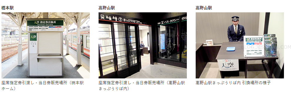 大阪,日本,關西,高野山交通 大阪,日本,關西,高野山交通