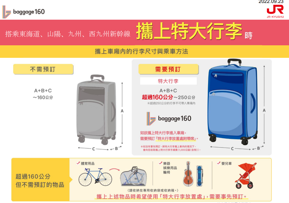 jr東日本行李預約,新幹線,新幹線行李預約,東北新幹線,東北新幹線 行李,東北新幹線大型行李,東北新幹線行李,東北新幹線行李預約,超大行李 jr東日本行李預約,新幹線,新幹線行李預約,東北新幹線,東北新幹線 行李,東北新幹線大型行李,東北新幹線行李,東北新幹線行李預約,超大行李
