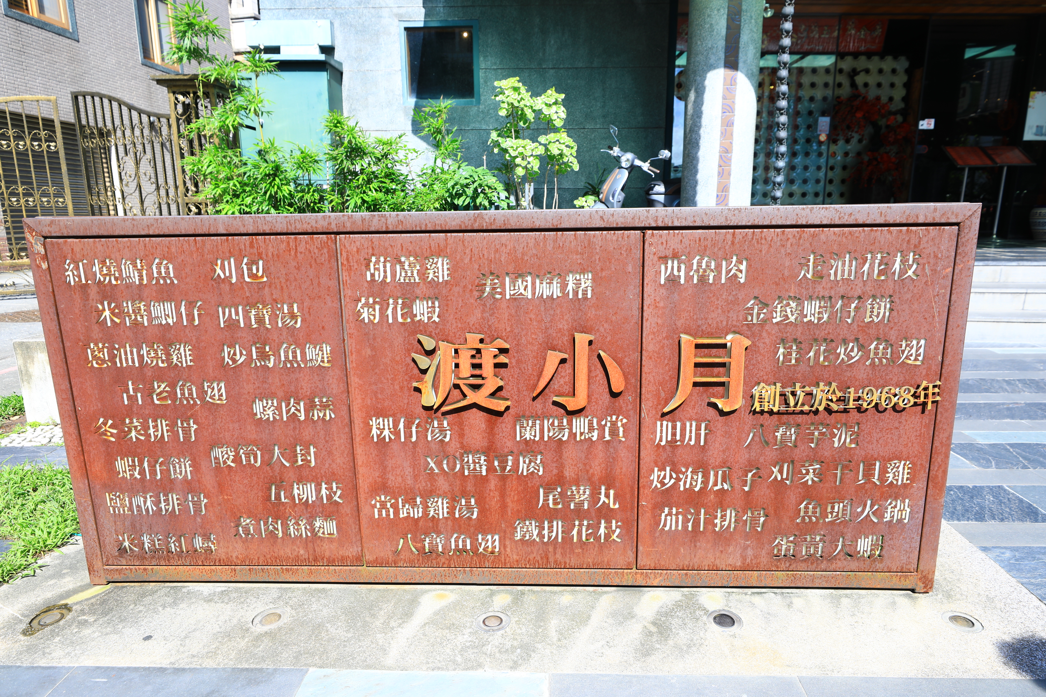 三代同堂,三代同堂雞湯,傑西吃貨筆記,傑西懷胎八個月,古早菜,宜蘭,宜蘭 渡小月,宜蘭度小月,宜蘭渡小月,宜蘭渡小月 年菜,宜蘭渡小月2021菜單,宜蘭渡小月2022菜單,宜蘭渡小月菜單,宜蘭渡小月餐廳菜單,宜蘭美食,宜蘭菜脯,度小月 宜蘭,渡小月,渡小月宜蘭,渡小月餐廳 菜單,老菜,雞湯 三代同堂,三代同堂雞湯,傑西吃貨筆記,傑西懷胎八個月,古早菜,宜蘭,宜蘭 渡小月,宜蘭度小月,宜蘭渡小月,宜蘭渡小月 年菜,宜蘭渡小月2021菜單,宜蘭渡小月2022菜單,宜蘭渡小月菜單,宜蘭渡小月餐廳菜單,宜蘭美食,宜蘭菜脯,度小月 宜蘭,渡小月,渡小月宜蘭,渡小月餐廳 菜單,老菜,雞湯