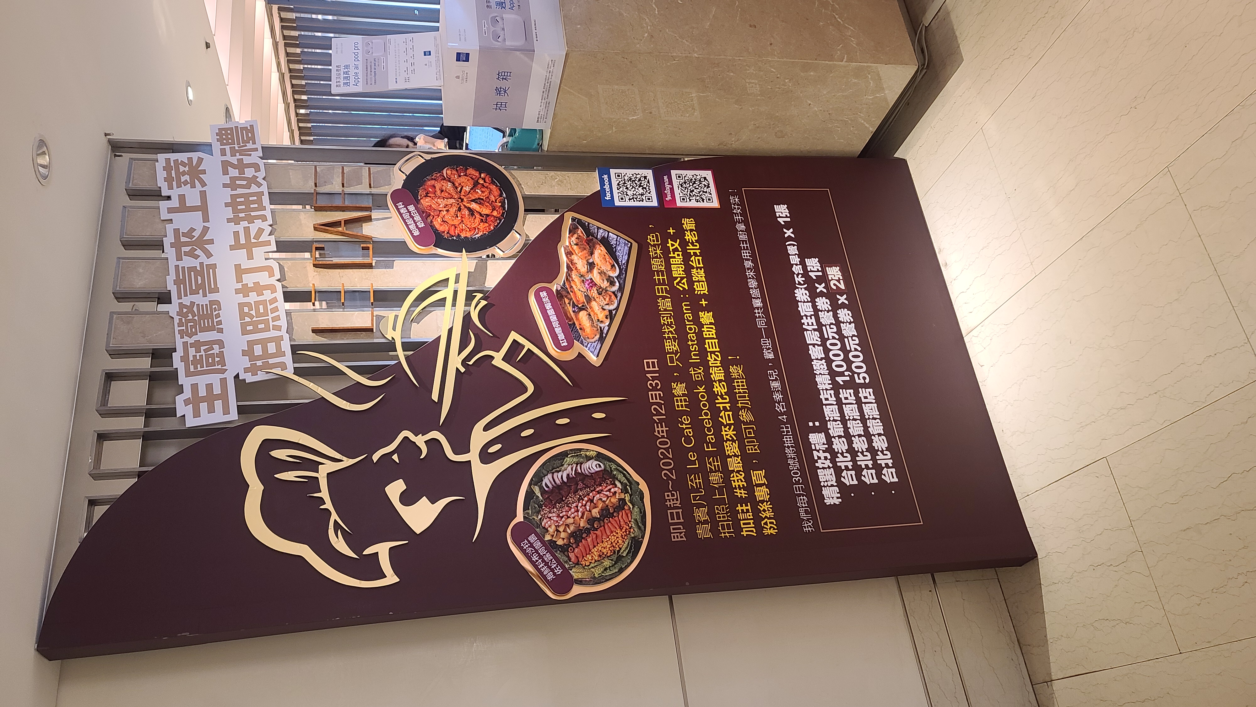 傑西吃貨筆記,傑西飯店開箱清單,台北美食,老爺,自助餐,飯店,餐廳 傑西吃貨筆記,傑西飯店開箱清單,台北美食,老爺,自助餐,飯店,餐廳