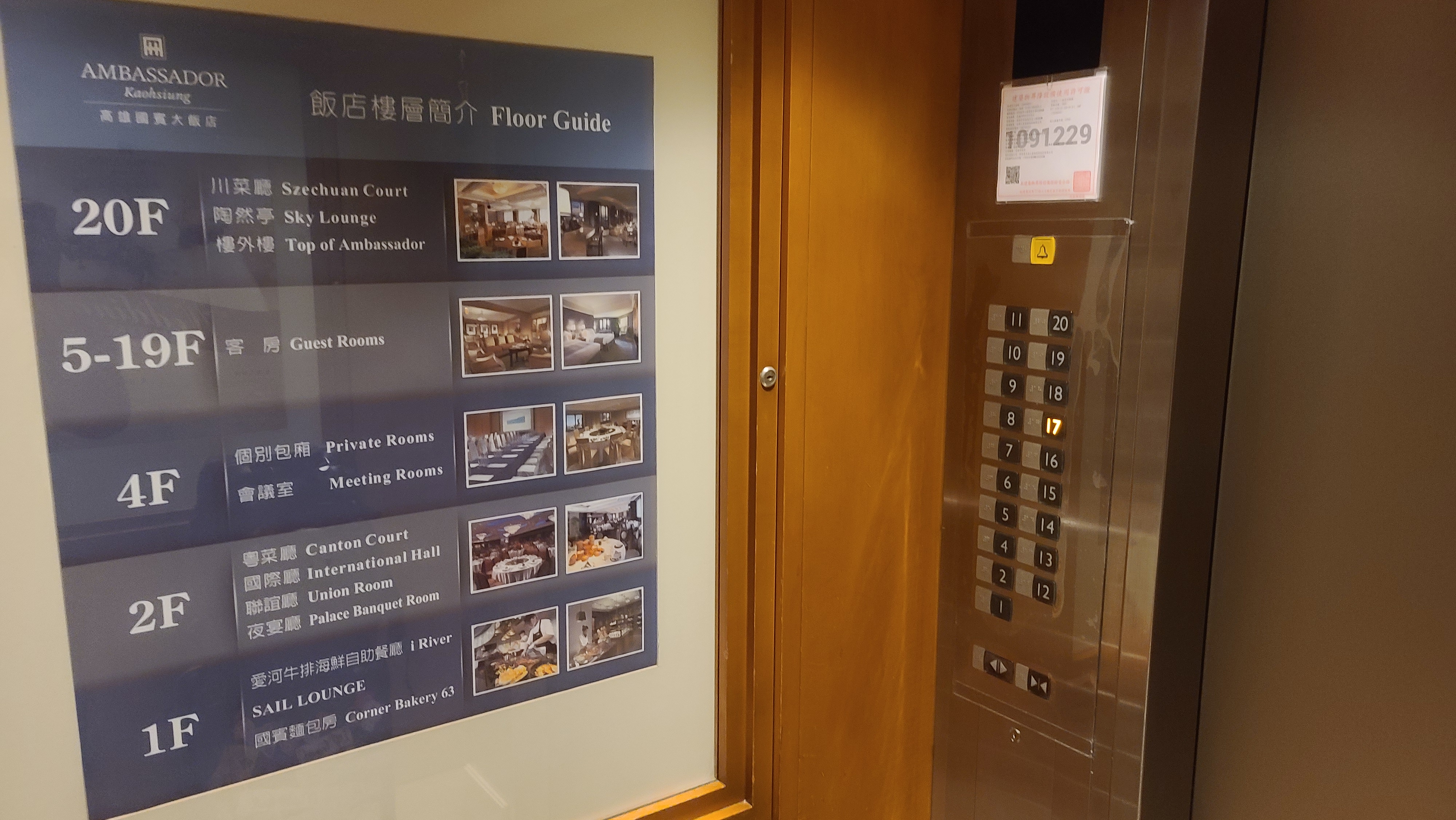 傑西飯店開箱清單,國賓,飯店,高雄 傑西飯店開箱清單,國賓,飯店,高雄