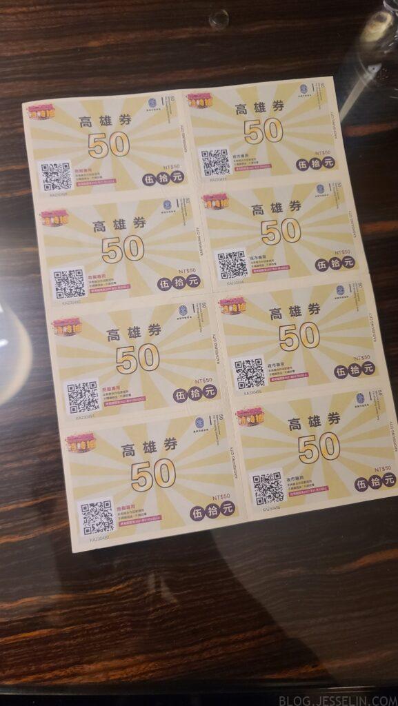 來高雄住房 領$400高雄券 十二月限定 來高雄住房 領$400高雄券 十二月限定