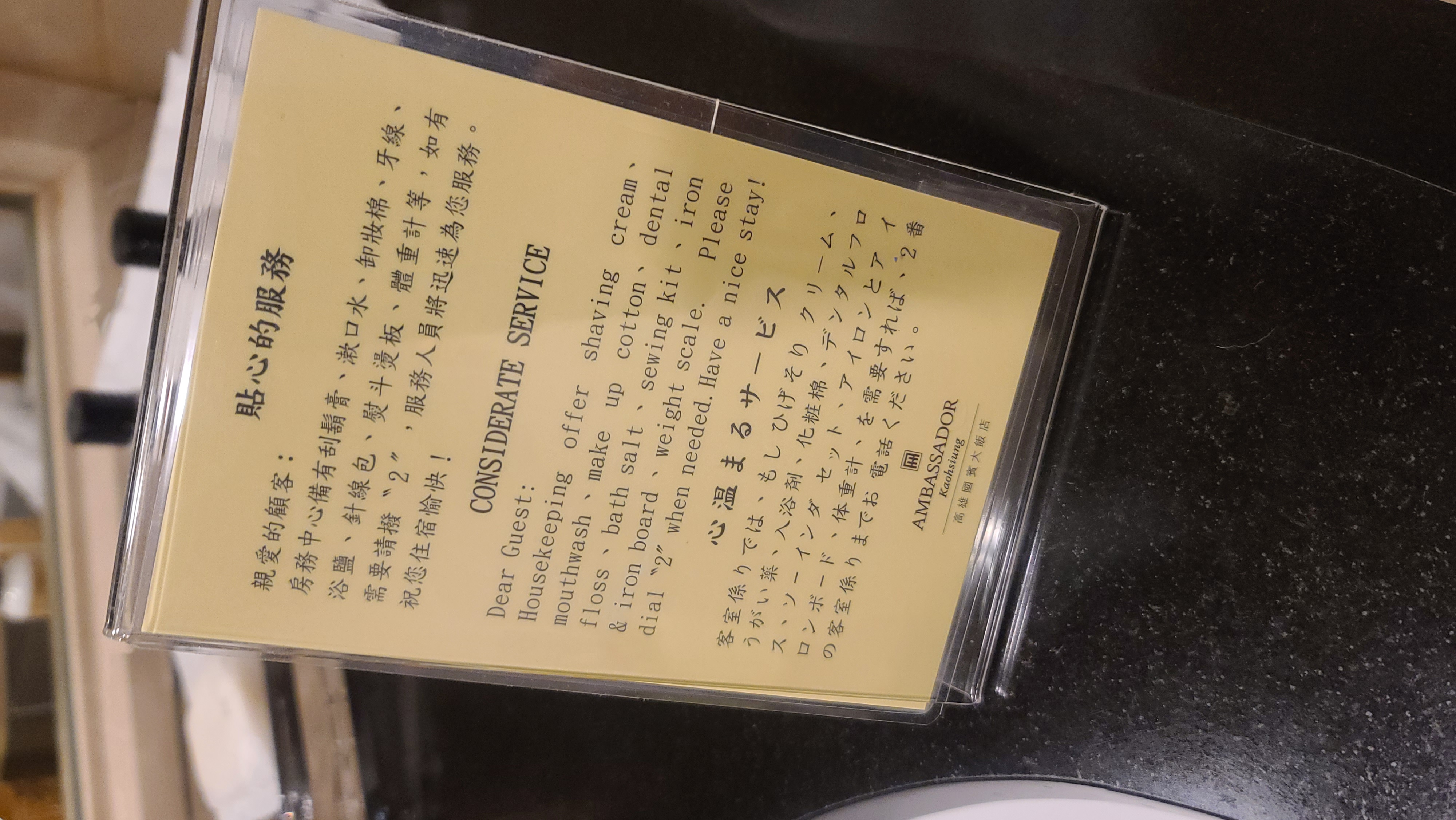 傑西飯店開箱清單,國賓,飯店,高雄 傑西飯店開箱清單,國賓,飯店,高雄