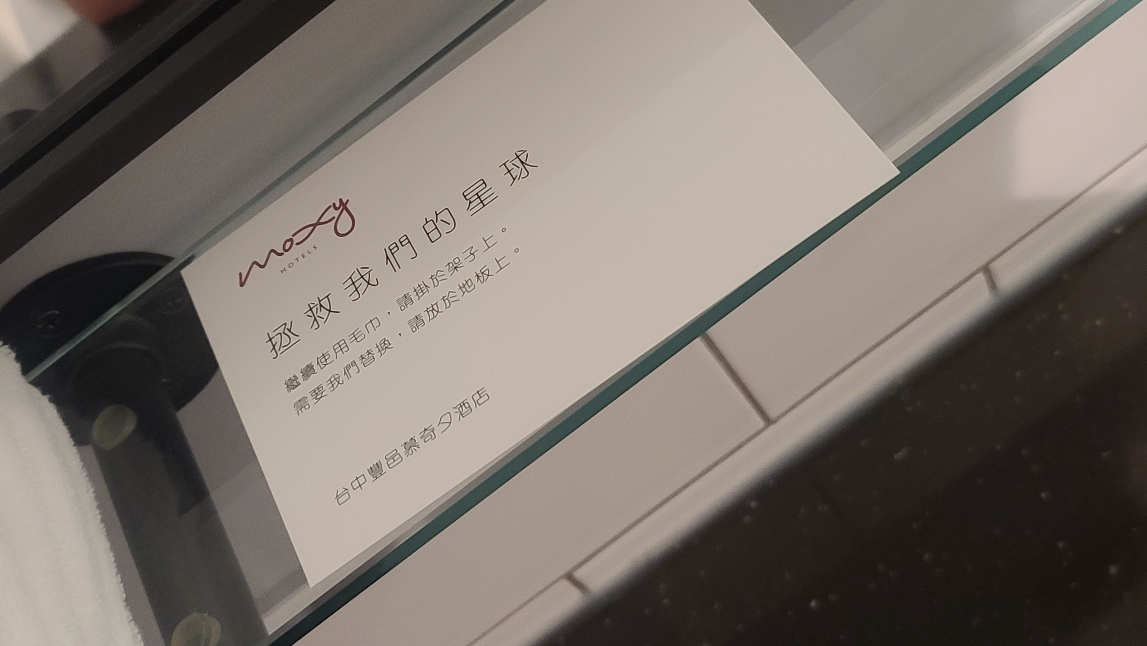 moxy,傑西飯店開箱清單,台灣萬豪,萬豪,萬豪系統,飯店 moxy,傑西飯店開箱清單,台灣萬豪,萬豪,萬豪系統,飯店