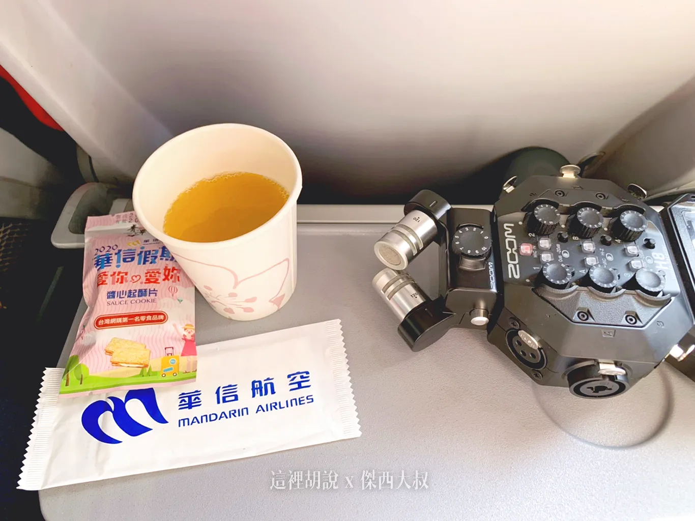 餐飲服務也是這趟唯一一趟有提供 後面因為疫情有點升級所以配合取消了