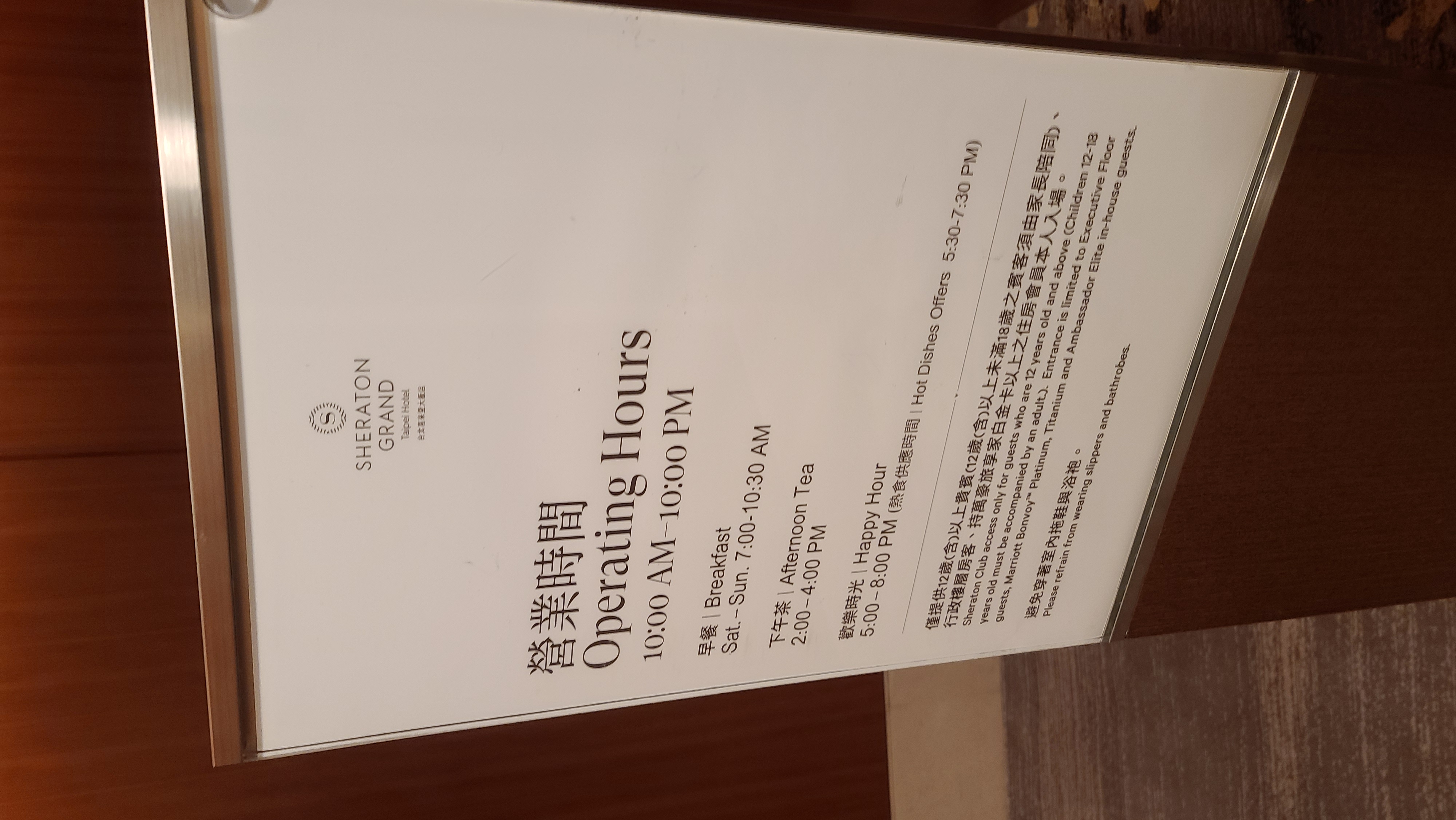 Sheraton Grand Taipei,傑西飯店開箱清單,台北,台北萬豪,台灣萬豪,名床系列,喜來登,斯林百蘭,斯林百蘭床墊,英國斯林百蘭床墊,萬豪系統 Sheraton Grand Taipei,傑西飯店開箱清單,台北,台北萬豪,台灣萬豪,名床系列,喜來登,斯林百蘭,斯林百蘭床墊,英國斯林百蘭床墊,萬豪系統