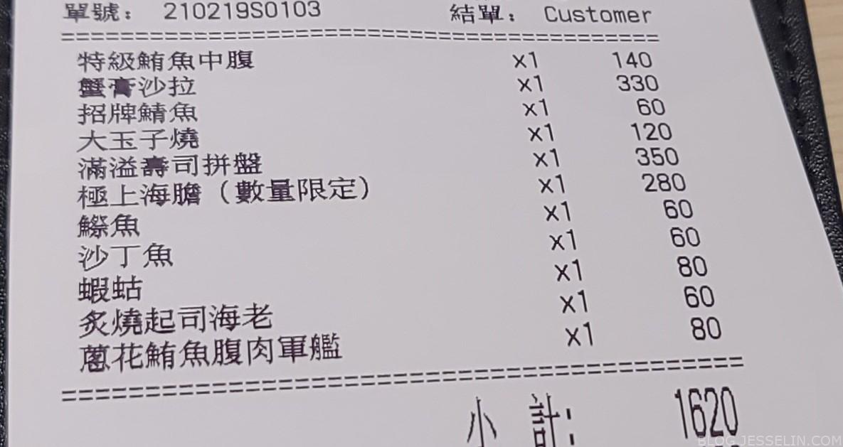傑西吃貨筆記,台北,台北美食,壽司,美登利 傑西吃貨筆記,台北,台北美食,壽司,美登利