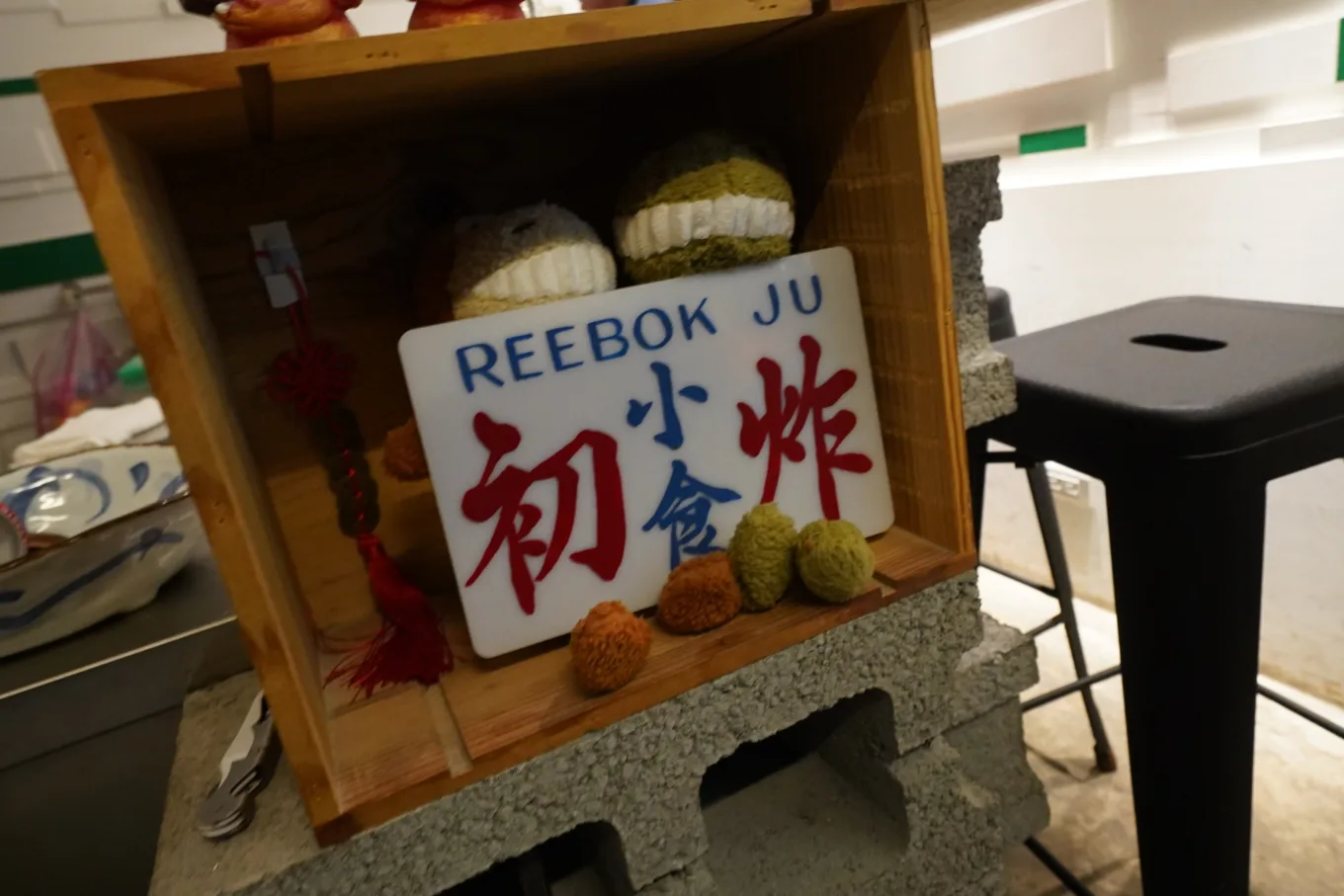 傑西吃貨筆記,初炸小食,初炸小食店,台北,台北美食,餐廳,鹹酥雞,鹽酥雞 傑西吃貨筆記,初炸小食,初炸小食店,台北,台北美食,餐廳,鹹酥雞,鹽酥雞
