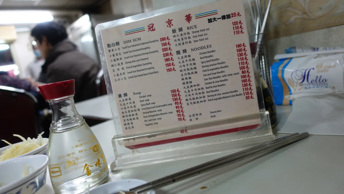 傑西吃貨筆記,冠京華,冠京華 台北,南京東路四段美食,南京東路小巨蛋美食,台北美食,小籠包,美食 傑西吃貨筆記,冠京華,冠京華 台北,南京東路四段美食,南京東路小巨蛋美食,台北美食,小籠包,美食