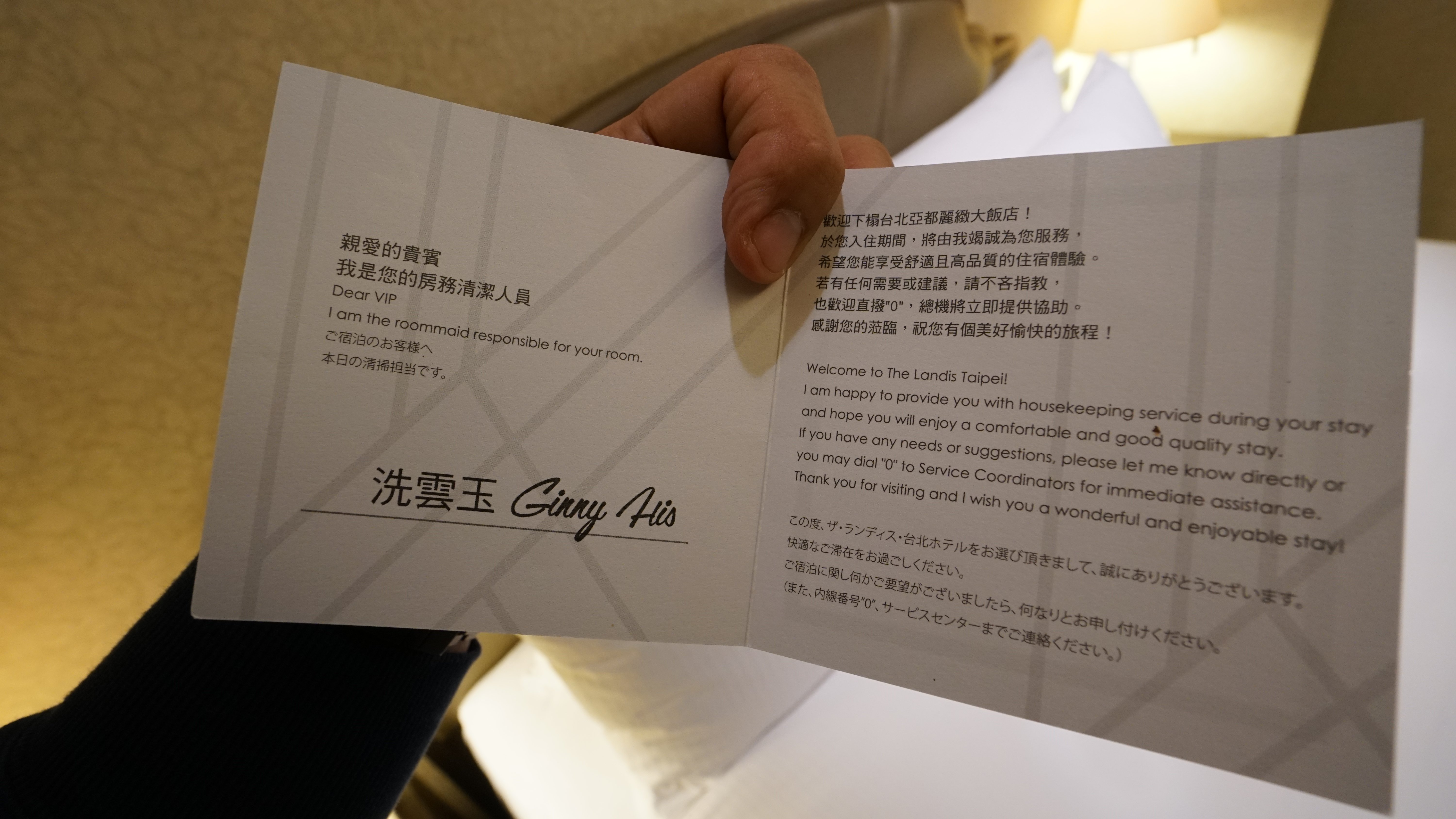 亞都麗緻,傑西飯店開箱清單,台北,台北住宿,台北飯店,飯店 亞都麗緻,傑西飯店開箱清單,台北,台北住宿,台北飯店,飯店