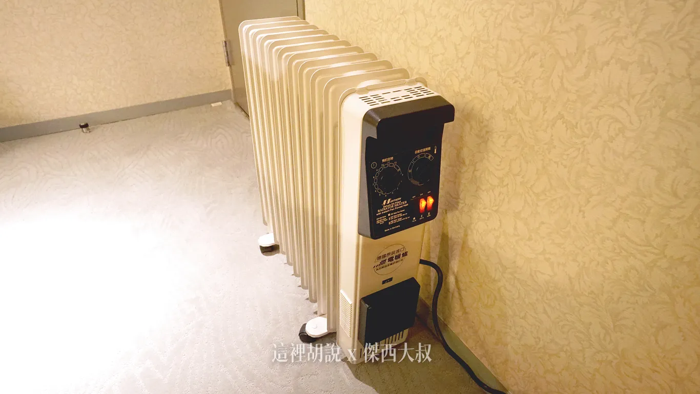 當然身為暖氣狂的我，還是得借一下暖氣，我真摯的呼籲其他飯店請至少提供這種等級的暖氣 才會暖阿 佳儀的葉片式電暖器