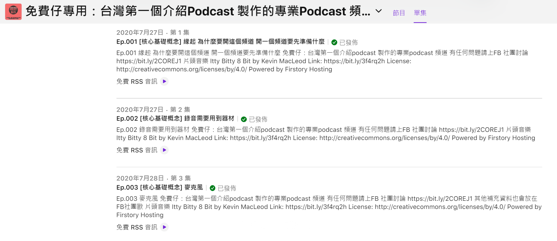 apple podcast connect,PODCAST apple podcast connect,PODCAST