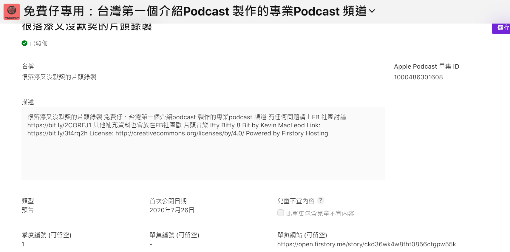 apple podcast connect,PODCAST apple podcast connect,PODCAST
