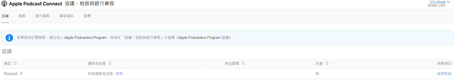 apple podcast connect,PODCAST apple podcast connect,PODCAST