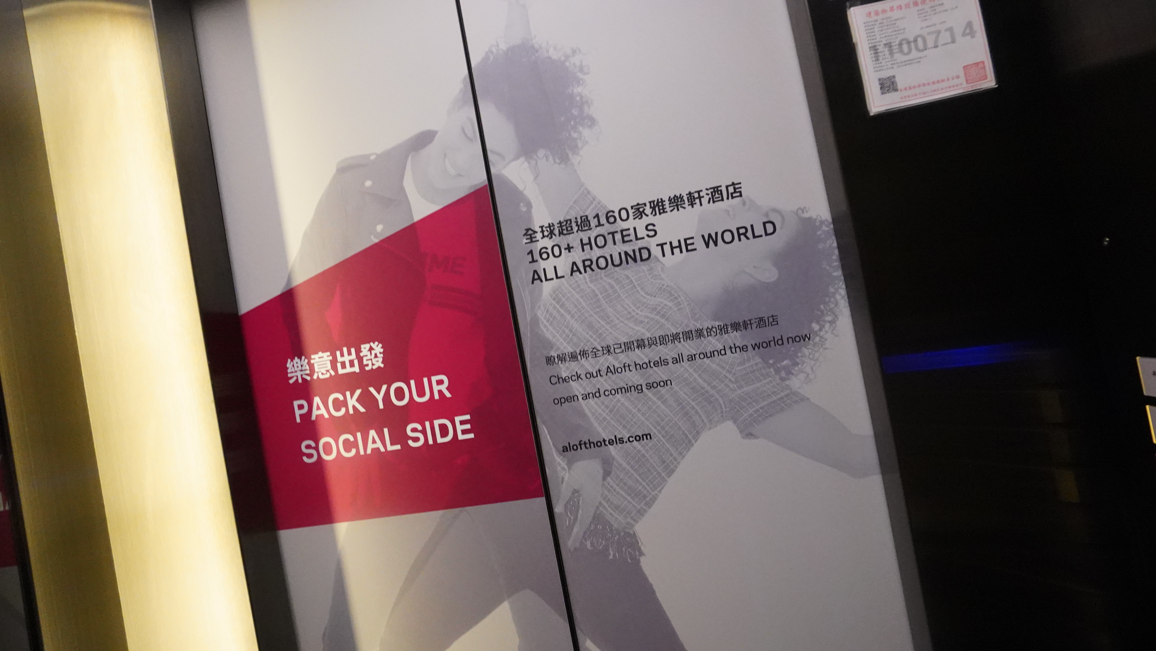 ALOFT,傑西飯店開箱清單,台北萬豪,台灣萬豪,名床系列,斯林百蘭,斯林百蘭床墊,英國斯林百蘭床墊,萬豪,萬豪系統,雅樂軒 ALOFT,傑西飯店開箱清單,台北萬豪,台灣萬豪,名床系列,斯林百蘭,斯林百蘭床墊,英國斯林百蘭床墊,萬豪,萬豪系統,雅樂軒