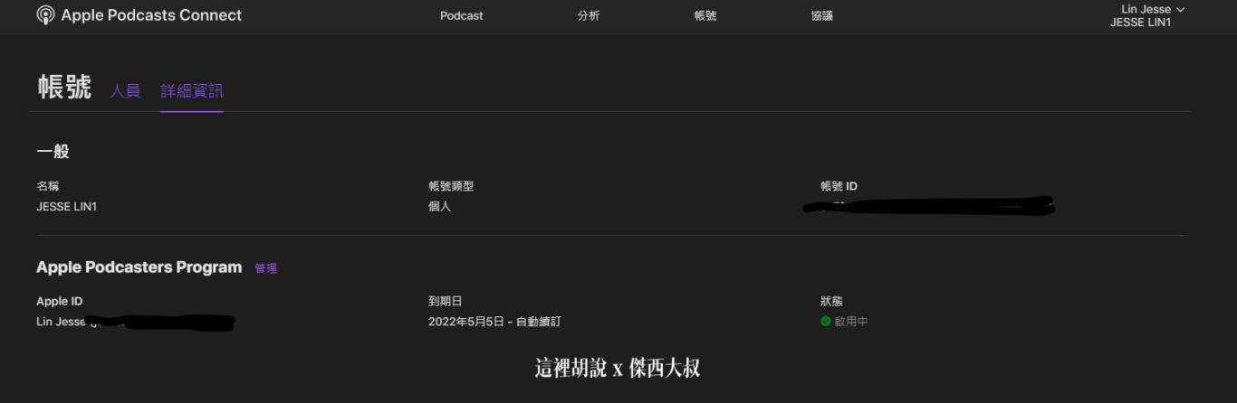 apple podcast connect,PODCAST apple podcast connect,PODCAST
