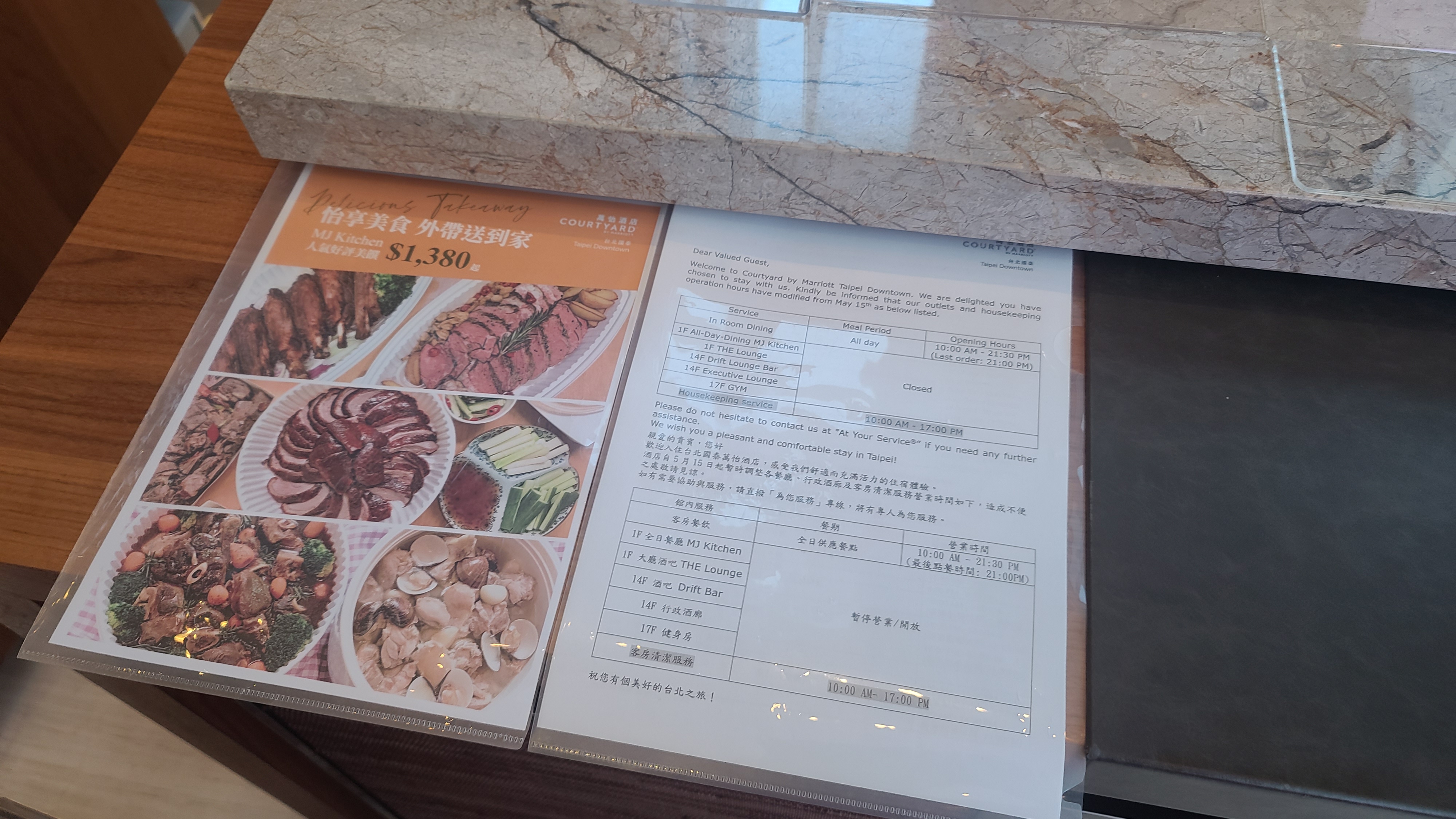 傑西吃貨筆記,傑西飯店開箱清單,台北萬豪,台灣萬豪,國泰萬怡,國泰萬怡酒店,套餐,萬怡,萬豪,萬豪系統 傑西吃貨筆記,傑西飯店開箱清單,台北萬豪,台灣萬豪,國泰萬怡,國泰萬怡酒店,套餐,萬怡,萬豪,萬豪系統