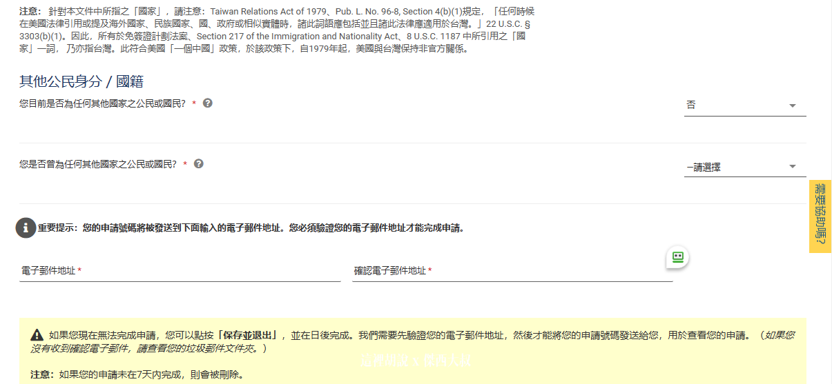 ESTA,esta申請,Google News,NYC,USA,Visa Waiver Program,VWP,入境,入境美國,入境表格,古巴,在美國轉機,海關,簽證,美國免簽,美國旅行,美國簽證,美國自由行,美簽,自動通關 ESTA,esta申請,Google News,NYC,USA,Visa Waiver Program,VWP,入境,入境美國,入境表格,古巴,在美國轉機,海關,簽證,美國免簽,美國旅行,美國簽證,美國自由行,美簽,自動通關