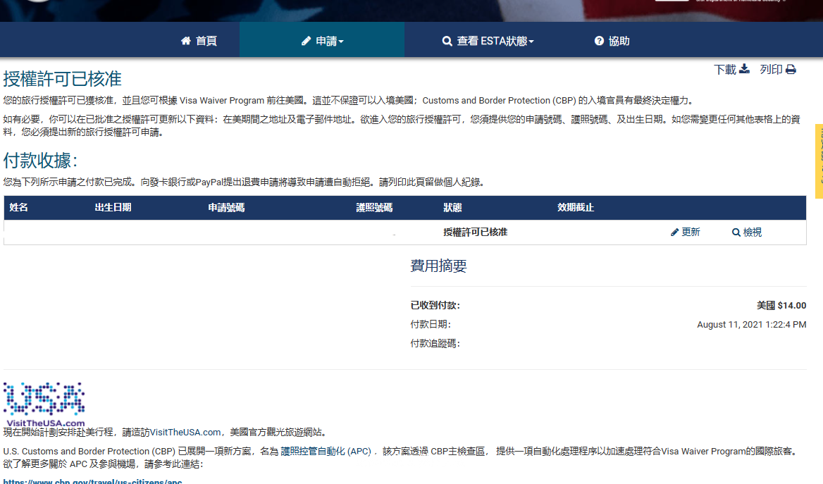 ESTA,esta申請,Google News,NYC,USA,Visa Waiver Program,VWP,入境,入境美國,入境表格,古巴,在美國轉機,海關,簽證,美國免簽,美國旅行,美國簽證,美國自由行,美簽,自動通關 ESTA,esta申請,Google News,NYC,USA,Visa Waiver Program,VWP,入境,入境美國,入境表格,古巴,在美國轉機,海關,簽證,美國免簽,美國旅行,美國簽證,美國自由行,美簽,自動通關