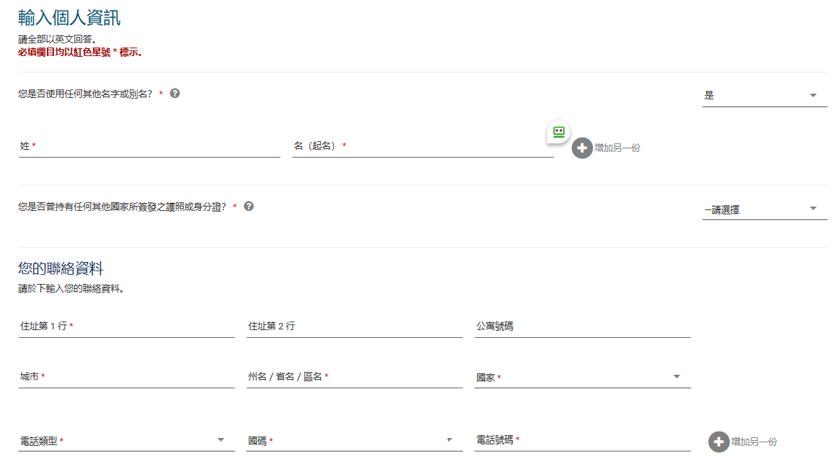 ESTA,esta申請,Google News,NYC,USA,Visa Waiver Program,VWP,入境,入境美國,入境表格,古巴,在美國轉機,海關,簽證,美國免簽,美國旅行,美國簽證,美國自由行,美簽,自動通關 ESTA,esta申請,Google News,NYC,USA,Visa Waiver Program,VWP,入境,入境美國,入境表格,古巴,在美國轉機,海關,簽證,美國免簽,美國旅行,美國簽證,美國自由行,美簽,自動通關