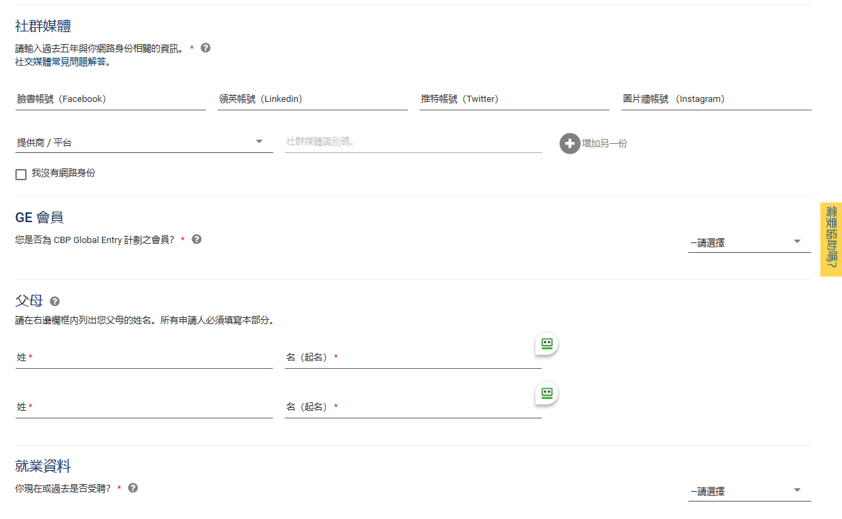 ESTA,esta申請,Google News,NYC,USA,Visa Waiver Program,VWP,入境,入境美國,入境表格,古巴,在美國轉機,海關,簽證,美國免簽,美國旅行,美國簽證,美國自由行,美簽,自動通關 ESTA,esta申請,Google News,NYC,USA,Visa Waiver Program,VWP,入境,入境美國,入境表格,古巴,在美國轉機,海關,簽證,美國免簽,美國旅行,美國簽證,美國自由行,美簽,自動通關