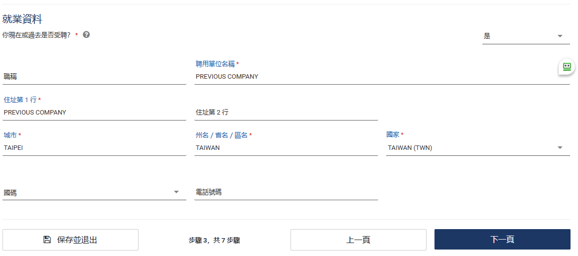 ESTA,esta申請,Google News,NYC,USA,Visa Waiver Program,VWP,入境,入境美國,入境表格,古巴,在美國轉機,海關,簽證,美國免簽,美國旅行,美國簽證,美國自由行,美簽,自動通關 ESTA,esta申請,Google News,NYC,USA,Visa Waiver Program,VWP,入境,入境美國,入境表格,古巴,在美國轉機,海關,簽證,美國免簽,美國旅行,美國簽證,美國自由行,美簽,自動通關