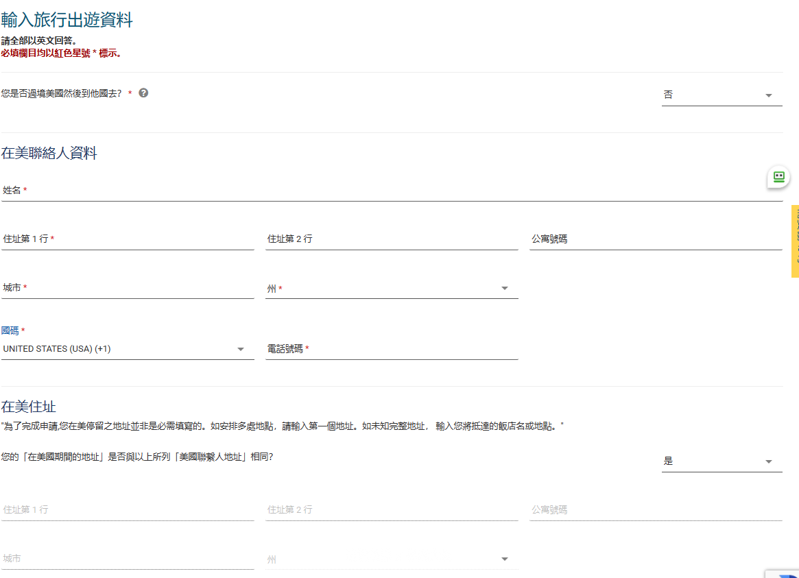 ESTA,esta申請,Google News,NYC,USA,Visa Waiver Program,VWP,入境,入境美國,入境表格,古巴,在美國轉機,海關,簽證,美國免簽,美國旅行,美國簽證,美國自由行,美簽,自動通關 ESTA,esta申請,Google News,NYC,USA,Visa Waiver Program,VWP,入境,入境美國,入境表格,古巴,在美國轉機,海關,簽證,美國免簽,美國旅行,美國簽證,美國自由行,美簽,自動通關