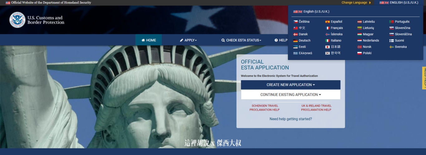 ESTA,esta申請,Google News,NYC,USA,Visa Waiver Program,VWP,入境,入境美國,入境表格,古巴,在美國轉機,海關,簽證,美國免簽,美國旅行,美國簽證,美國自由行,美簽,自動通關 ESTA,esta申請,Google News,NYC,USA,Visa Waiver Program,VWP,入境,入境美國,入境表格,古巴,在美國轉機,海關,簽證,美國免簽,美國旅行,美國簽證,美國自由行,美簽,自動通關