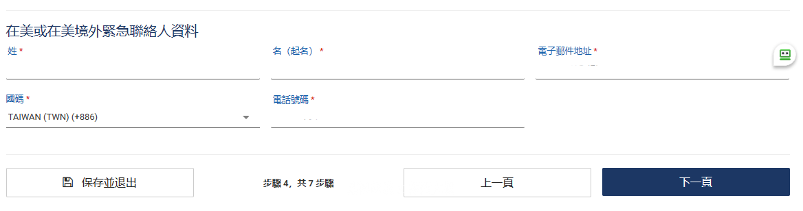 ESTA,esta申請,Google News,NYC,USA,Visa Waiver Program,VWP,入境,入境美國,入境表格,古巴,在美國轉機,海關,簽證,美國免簽,美國旅行,美國簽證,美國自由行,美簽,自動通關 ESTA,esta申請,Google News,NYC,USA,Visa Waiver Program,VWP,入境,入境美國,入境表格,古巴,在美國轉機,海關,簽證,美國免簽,美國旅行,美國簽證,美國自由行,美簽,自動通關