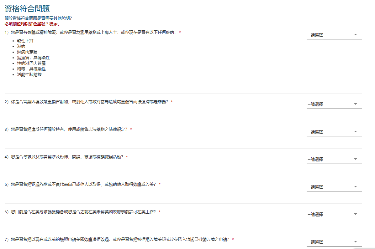 ESTA,esta申請,Google News,NYC,USA,Visa Waiver Program,VWP,入境,入境美國,入境表格,古巴,在美國轉機,海關,簽證,美國免簽,美國旅行,美國簽證,美國自由行,美簽,自動通關 ESTA,esta申請,Google News,NYC,USA,Visa Waiver Program,VWP,入境,入境美國,入境表格,古巴,在美國轉機,海關,簽證,美國免簽,美國旅行,美國簽證,美國自由行,美簽,自動通關