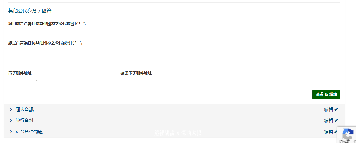 ESTA,esta申請,Google News,NYC,USA,Visa Waiver Program,VWP,入境,入境美國,入境表格,古巴,在美國轉機,海關,簽證,美國免簽,美國旅行,美國簽證,美國自由行,美簽,自動通關 ESTA,esta申請,Google News,NYC,USA,Visa Waiver Program,VWP,入境,入境美國,入境表格,古巴,在美國轉機,海關,簽證,美國免簽,美國旅行,美國簽證,美國自由行,美簽,自動通關