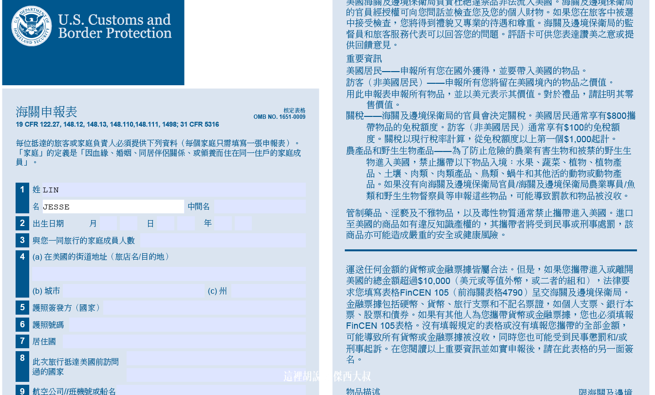 ESTA,esta申請,Google News,NYC,USA,Visa Waiver Program,VWP,入境,入境美國,入境表格,古巴,在美國轉機,海關,簽證,美國免簽,美國旅行,美國簽證,美國自由行,美簽,自動通關 ESTA,esta申請,Google News,NYC,USA,Visa Waiver Program,VWP,入境,入境美國,入境表格,古巴,在美國轉機,海關,簽證,美國免簽,美國旅行,美國簽證,美國自由行,美簽,自動通關