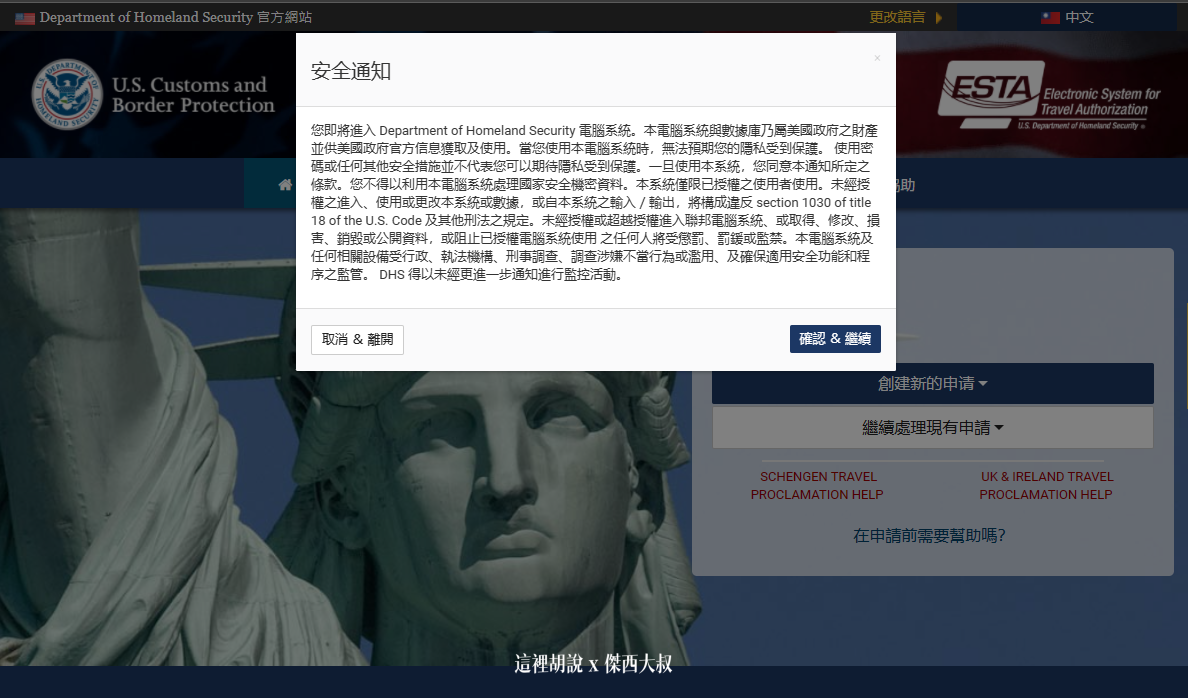 ESTA,esta申請,Google News,NYC,USA,Visa Waiver Program,VWP,入境,入境美國,入境表格,古巴,在美國轉機,海關,簽證,美國免簽,美國旅行,美國簽證,美國自由行,美簽,自動通關 ESTA,esta申請,Google News,NYC,USA,Visa Waiver Program,VWP,入境,入境美國,入境表格,古巴,在美國轉機,海關,簽證,美國免簽,美國旅行,美國簽證,美國自由行,美簽,自動通關
