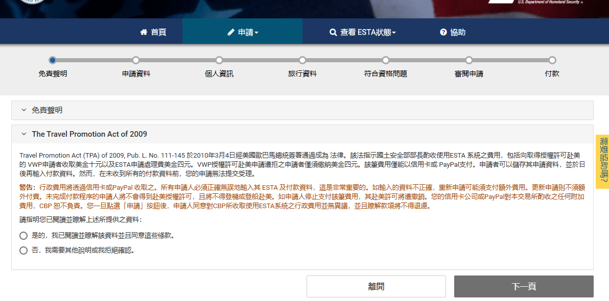 ESTA,esta申請,Google News,NYC,USA,Visa Waiver Program,VWP,入境,入境美國,入境表格,古巴,在美國轉機,海關,簽證,美國免簽,美國旅行,美國簽證,美國自由行,美簽,自動通關 ESTA,esta申請,Google News,NYC,USA,Visa Waiver Program,VWP,入境,入境美國,入境表格,古巴,在美國轉機,海關,簽證,美國免簽,美國旅行,美國簽證,美國自由行,美簽,自動通關
