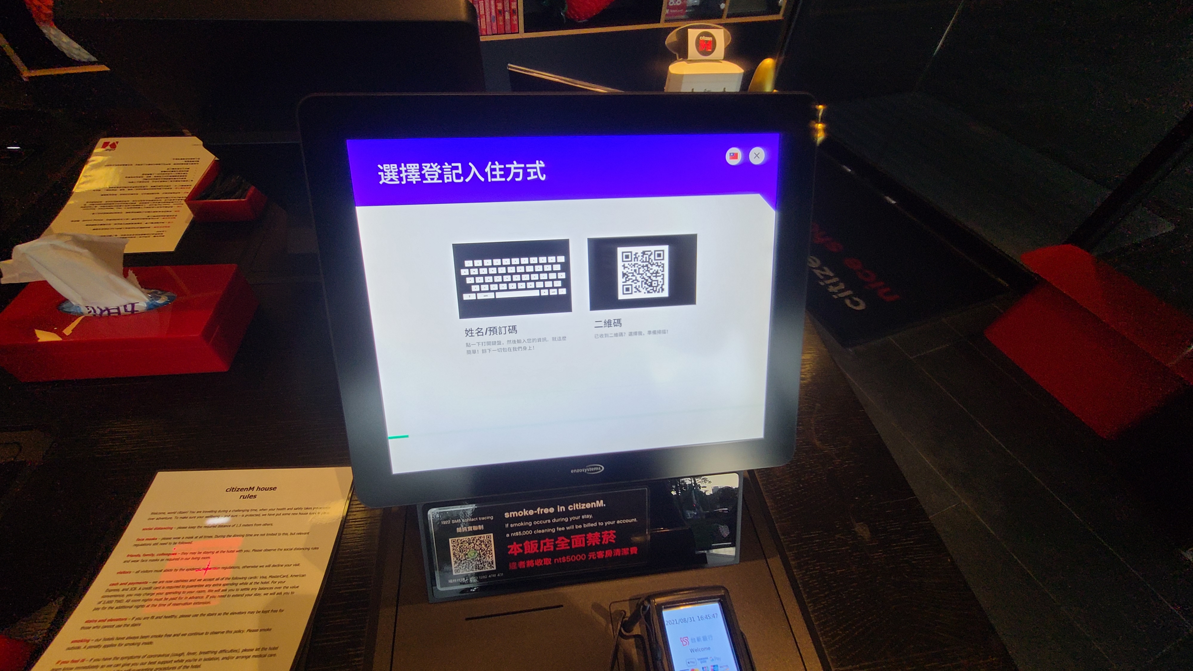 CitizenM,世民飯店,傑西飯店開箱清單,北門,台北,台北住宿,台北車站,商務旅館,落地玻璃,西門,西門町,飯店 CitizenM,世民飯店,傑西飯店開箱清單,北門,台北,台北住宿,台北車站,商務旅館,落地玻璃,西門,西門町,飯店