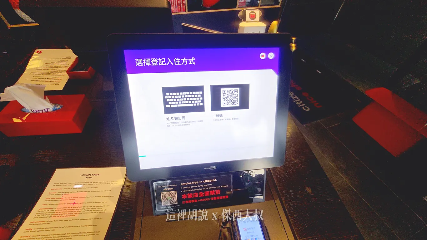 CitizenM,世民飯店,住宿,傑西飯店開箱清單,北門,台北,台北住宿,台北車站,商務旅館,席伊麗,席伊麗床墊,落地玻璃,西門,西門町,飯店 CitizenM,世民飯店,住宿,傑西飯店開箱清單,北門,台北,台北住宿,台北車站,商務旅館,席伊麗,席伊麗床墊,落地玻璃,西門,西門町,飯店