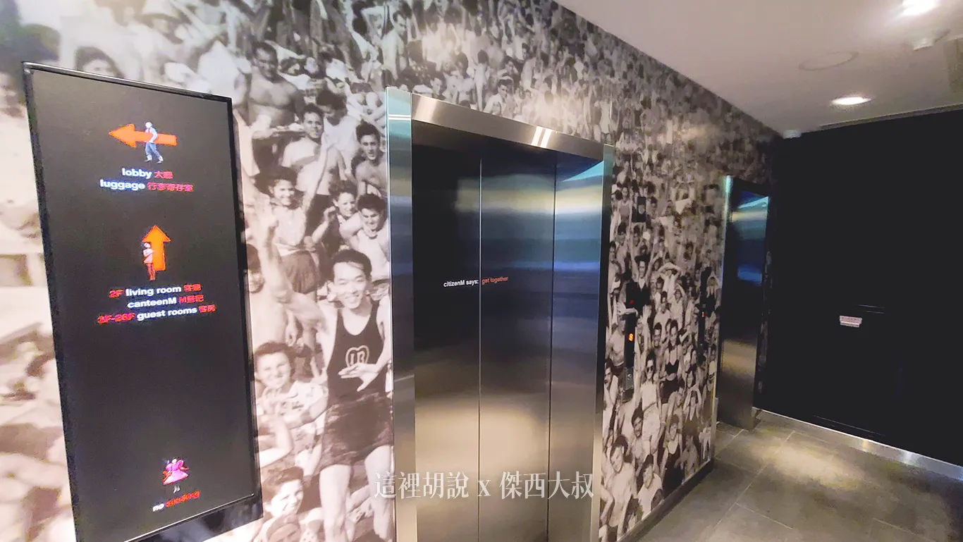 CitizenM,世民飯店,住宿,傑西飯店開箱清單,北門,台北,台北住宿,台北車站,商務旅館,席伊麗,席伊麗床墊,落地玻璃,西門,西門町,飯店 CitizenM,世民飯店,住宿,傑西飯店開箱清單,北門,台北,台北住宿,台北車站,商務旅館,席伊麗,席伊麗床墊,落地玻璃,西門,西門町,飯店