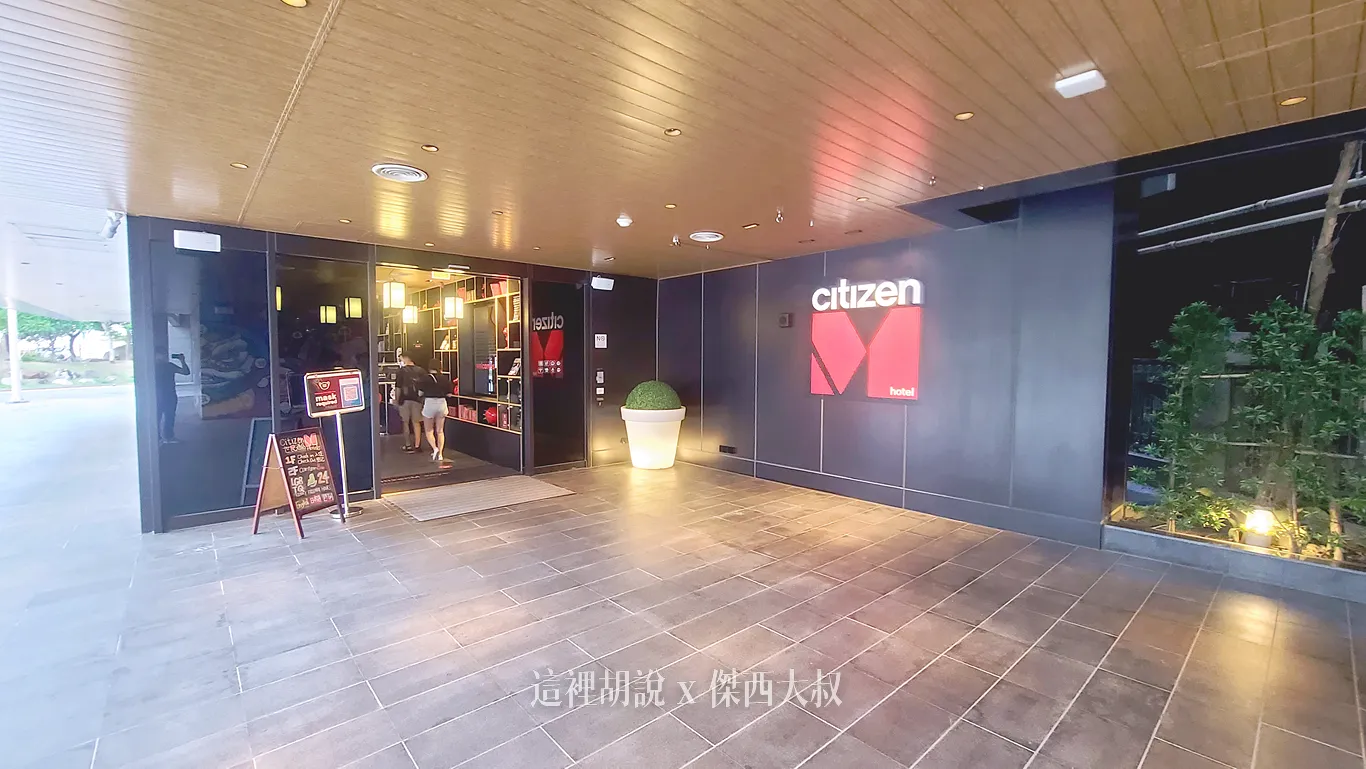 CitizenM,世民飯店,住宿,傑西飯店開箱清單,北門,台北,台北住宿,台北車站,商務旅館,席伊麗,席伊麗床墊,落地玻璃,西門,西門町,飯店 CitizenM,世民飯店,住宿,傑西飯店開箱清單,北門,台北,台北住宿,台北車站,商務旅館,席伊麗,席伊麗床墊,落地玻璃,西門,西門町,飯店