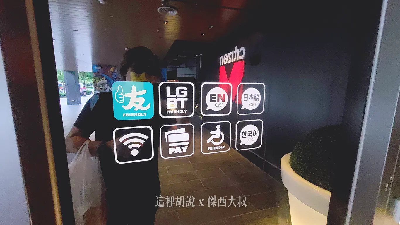 CitizenM,世民飯店,住宿,傑西飯店開箱清單,北門,台北,台北住宿,台北車站,商務旅館,席伊麗,席伊麗床墊,落地玻璃,西門,西門町,飯店 CitizenM,世民飯店,住宿,傑西飯店開箱清單,北門,台北,台北住宿,台北車站,商務旅館,席伊麗,席伊麗床墊,落地玻璃,西門,西門町,飯店