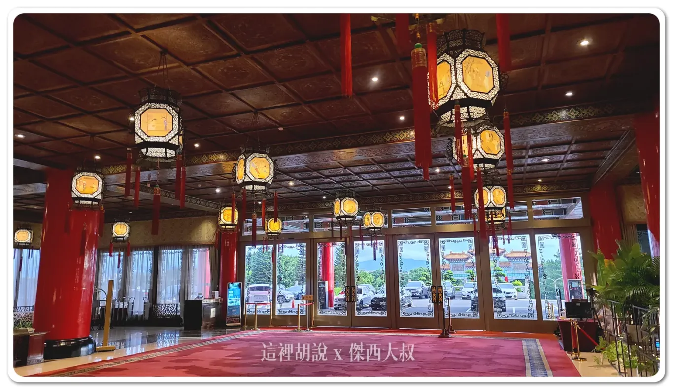 五星級飯店,傑西吃貨筆記,傑西飯店開箱清單,台北住宿,台北美食,台北飯店,國宴,圓山飯店,孔二小姐,密道,東密道,蔣介石,蔣總統,西密道,飯店 五星級飯店,傑西吃貨筆記,傑西飯店開箱清單,台北住宿,台北美食,台北飯店,國宴,圓山飯店,孔二小姐,密道,東密道,蔣介石,蔣總統,西密道,飯店