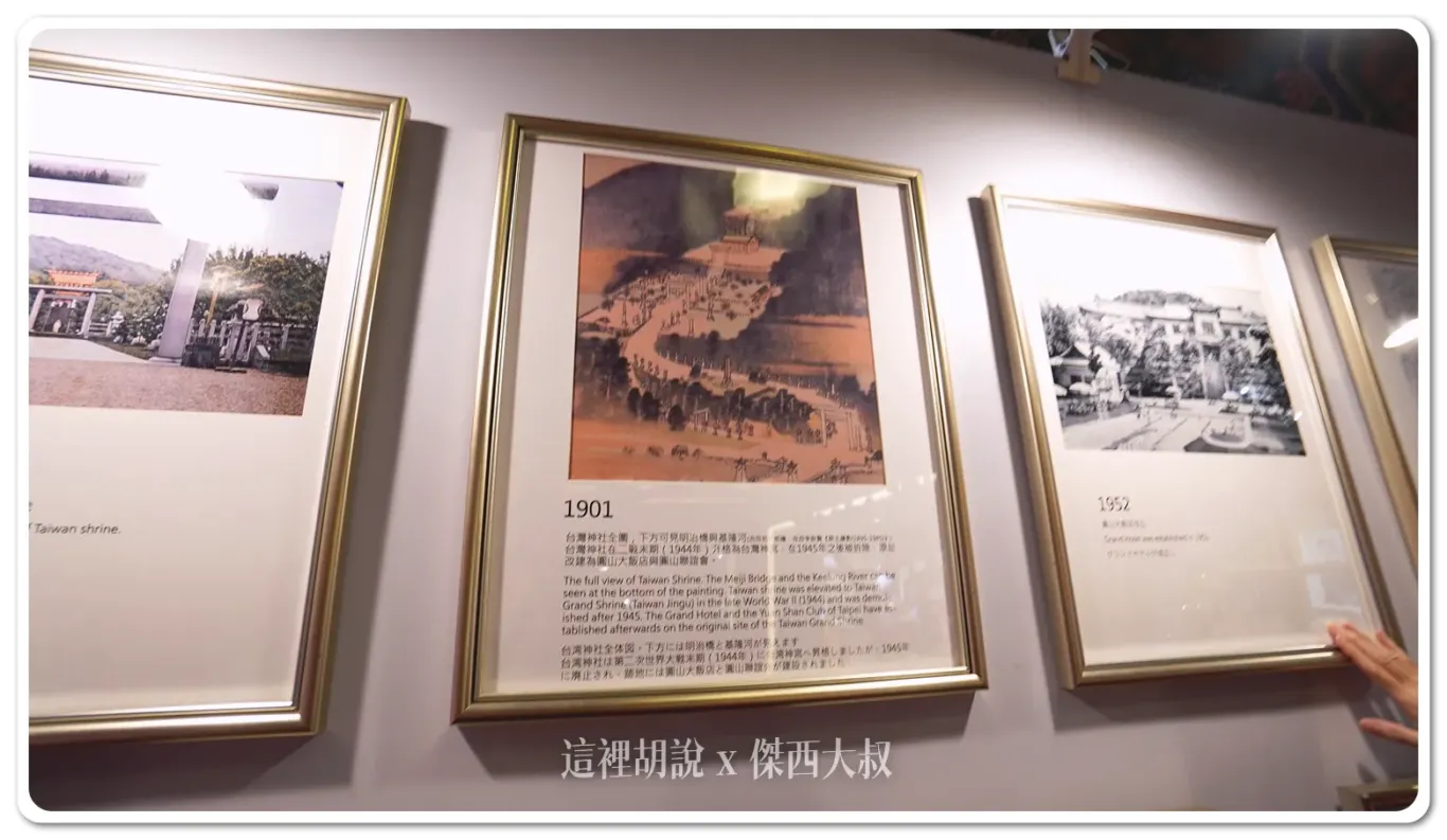 五星級飯店,傑西吃貨筆記,傑西飯店開箱清單,台北住宿,台北美食,台北飯店,國宴,圓山飯店,孔二小姐,密道,東密道,蔣介石,蔣總統,西密道,飯店 五星級飯店,傑西吃貨筆記,傑西飯店開箱清單,台北住宿,台北美食,台北飯店,國宴,圓山飯店,孔二小姐,密道,東密道,蔣介石,蔣總統,西密道,飯店