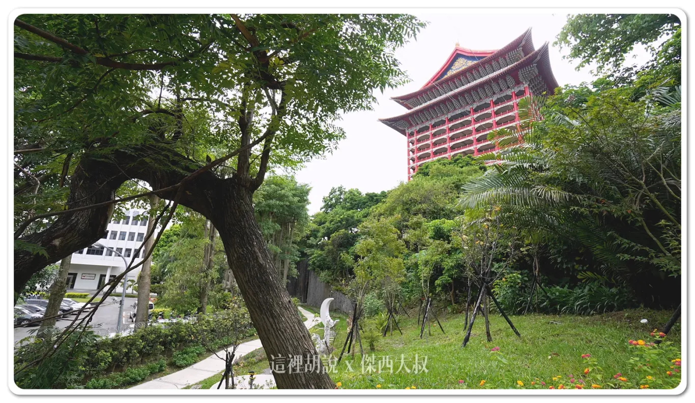 五星級飯店,傑西吃貨筆記,傑西飯店開箱清單,台北住宿,台北美食,台北飯店,國宴,圓山飯店,孔二小姐,密道,東密道,蔣介石,蔣總統,西密道,飯店 五星級飯店,傑西吃貨筆記,傑西飯店開箱清單,台北住宿,台北美食,台北飯店,國宴,圓山飯店,孔二小姐,密道,東密道,蔣介石,蔣總統,西密道,飯店