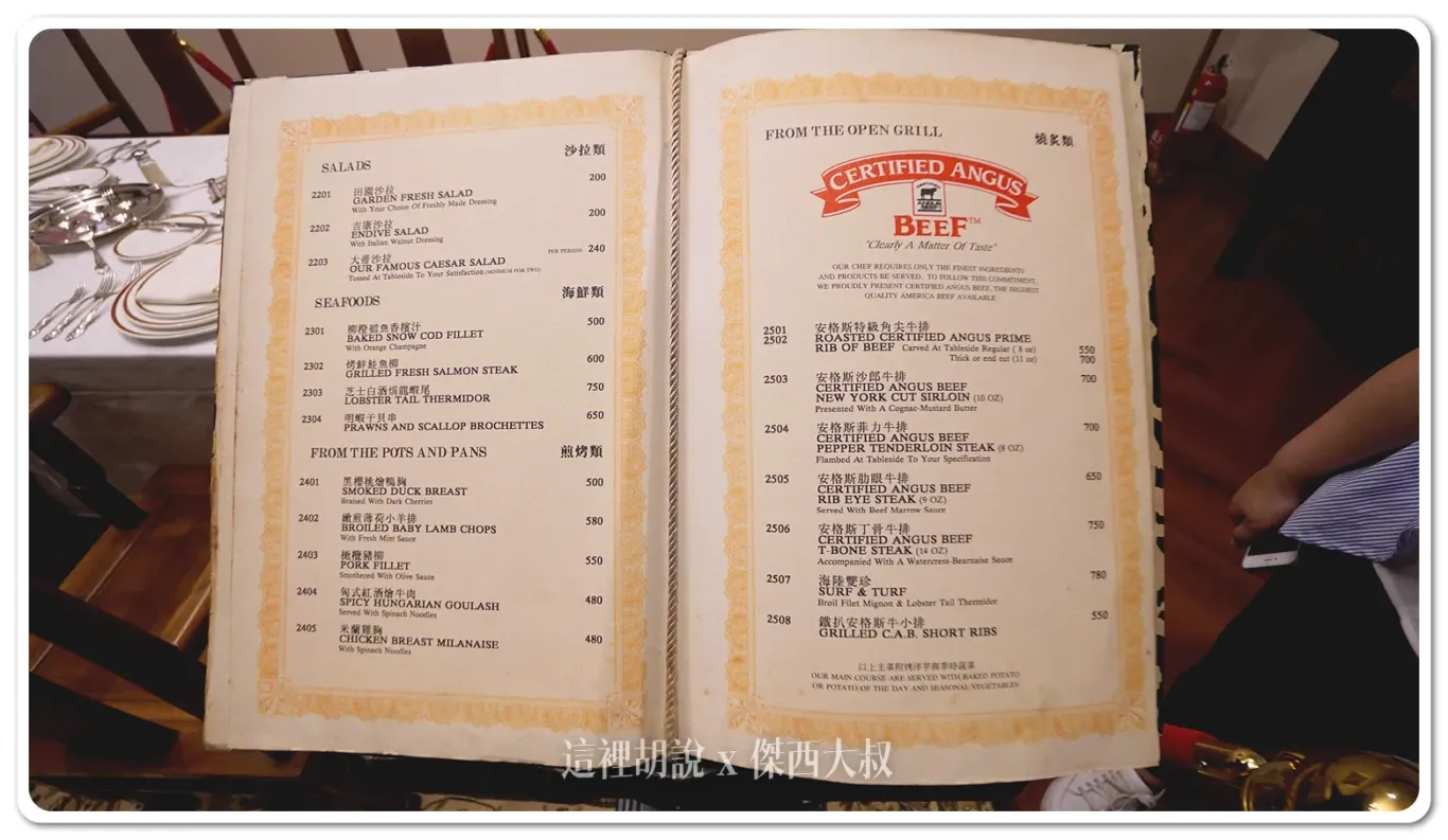 五星級飯店,傑西吃貨筆記,傑西飯店開箱清單,台北住宿,台北美食,台北飯店,國宴,圓山飯店,孔二小姐,密道,東密道,蔣介石,蔣總統,西密道,飯店 五星級飯店,傑西吃貨筆記,傑西飯店開箱清單,台北住宿,台北美食,台北飯店,國宴,圓山飯店,孔二小姐,密道,東密道,蔣介石,蔣總統,西密道,飯店