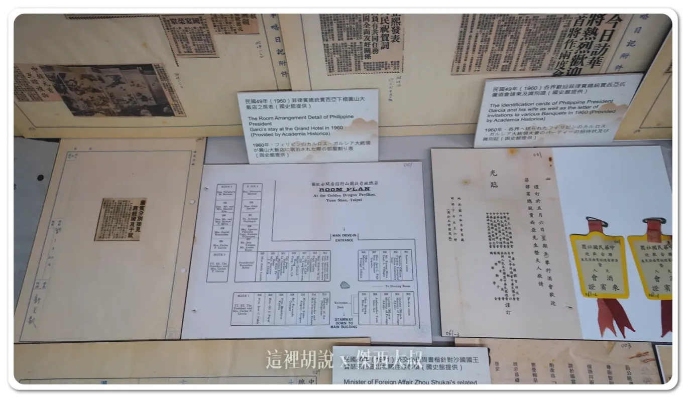 五星級飯店,傑西吃貨筆記,傑西飯店開箱清單,台北住宿,台北美食,台北飯店,國宴,圓山飯店,孔二小姐,密道,東密道,蔣介石,蔣總統,西密道,飯店 五星級飯店,傑西吃貨筆記,傑西飯店開箱清單,台北住宿,台北美食,台北飯店,國宴,圓山飯店,孔二小姐,密道,東密道,蔣介石,蔣總統,西密道,飯店