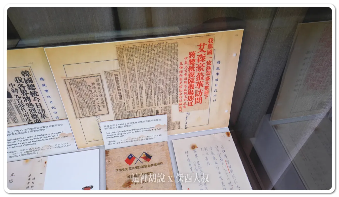 五星級飯店,傑西吃貨筆記,傑西飯店開箱清單,台北住宿,台北美食,台北飯店,國宴,圓山飯店,孔二小姐,密道,東密道,蔣介石,蔣總統,西密道,飯店 五星級飯店,傑西吃貨筆記,傑西飯店開箱清單,台北住宿,台北美食,台北飯店,國宴,圓山飯店,孔二小姐,密道,東密道,蔣介石,蔣總統,西密道,飯店