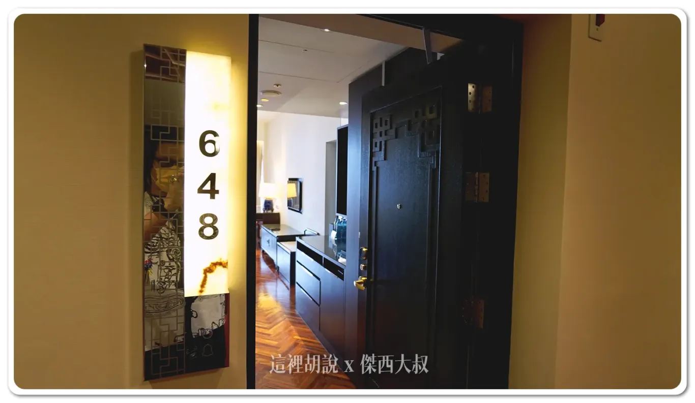 五星級飯店,傑西吃貨筆記,傑西飯店開箱清單,台北住宿,台北美食,台北飯店,國宴,圓山飯店,孔二小姐,密道,東密道,蔣介石,蔣總統,西密道,飯店 五星級飯店,傑西吃貨筆記,傑西飯店開箱清單,台北住宿,台北美食,台北飯店,國宴,圓山飯店,孔二小姐,密道,東密道,蔣介石,蔣總統,西密道,飯店