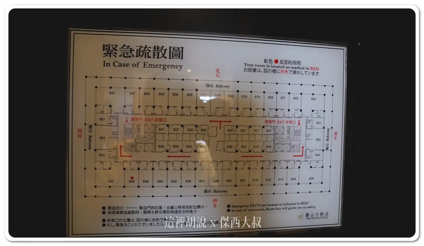 五星級飯店,傑西吃貨筆記,傑西飯店開箱清單,台北住宿,台北美食,台北飯店,國宴,圓山飯店,孔二小姐,密道,東密道,蔣介石,蔣總統,西密道,飯店 五星級飯店,傑西吃貨筆記,傑西飯店開箱清單,台北住宿,台北美食,台北飯店,國宴,圓山飯店,孔二小姐,密道,東密道,蔣介石,蔣總統,西密道,飯店